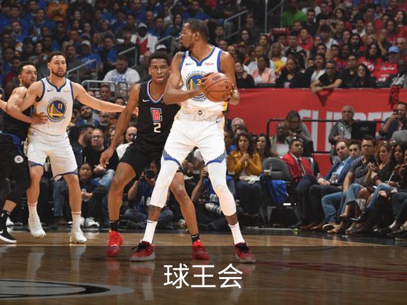 球王会概况